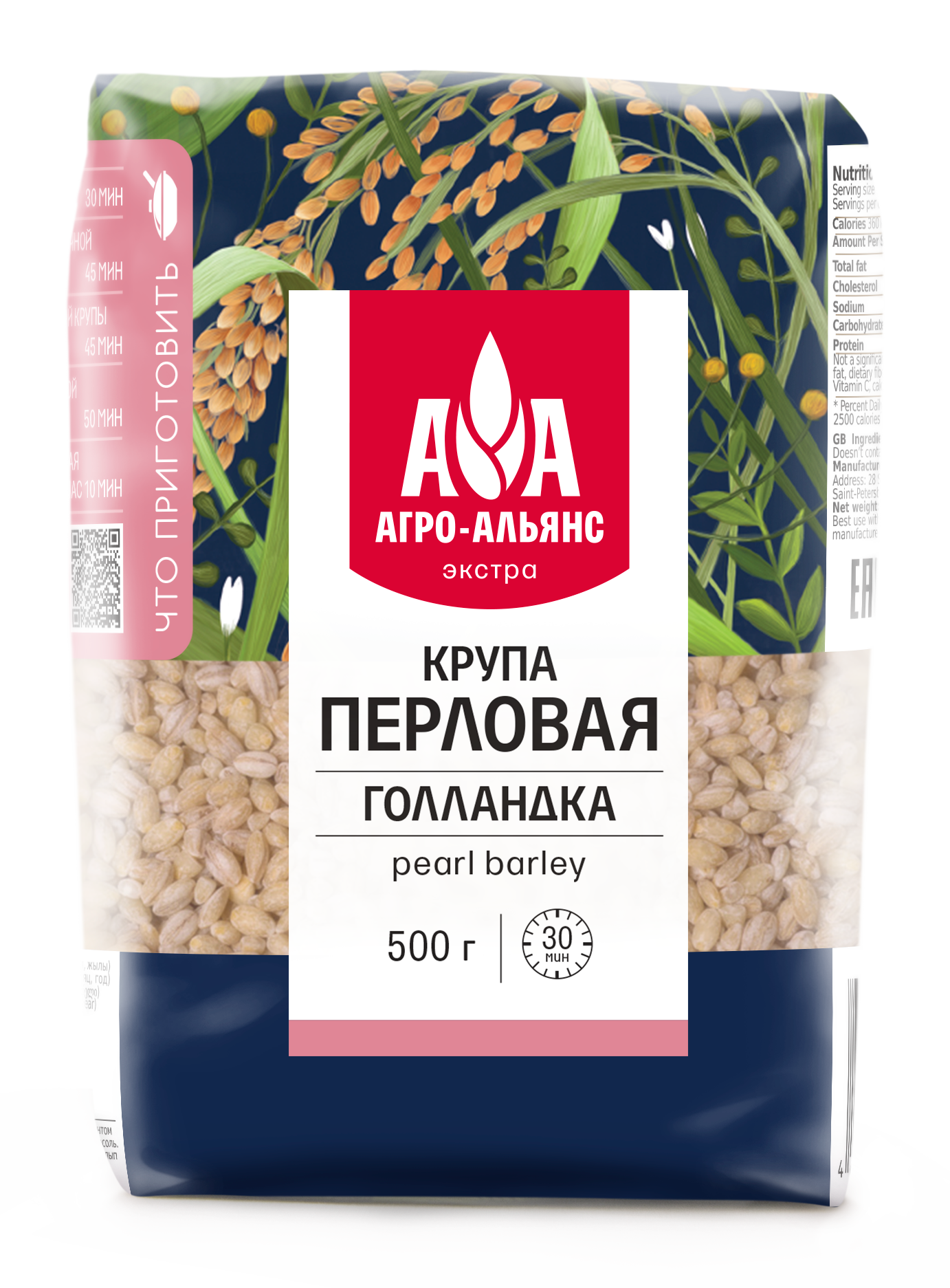 Крупа перловая Голландка "Агро-Альянс Экстра" 500г