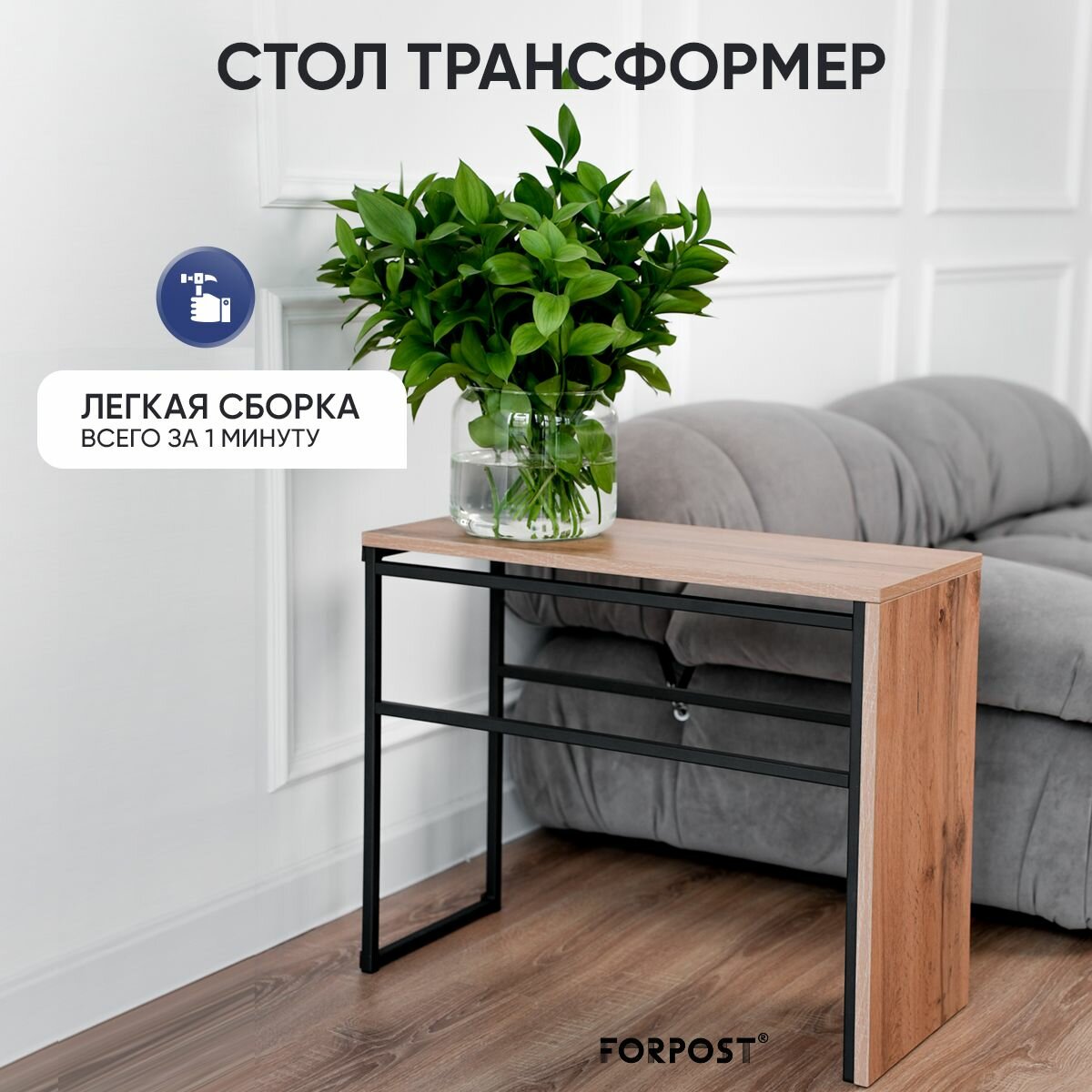 фото Журнальный столик трансформер, 1 шт.