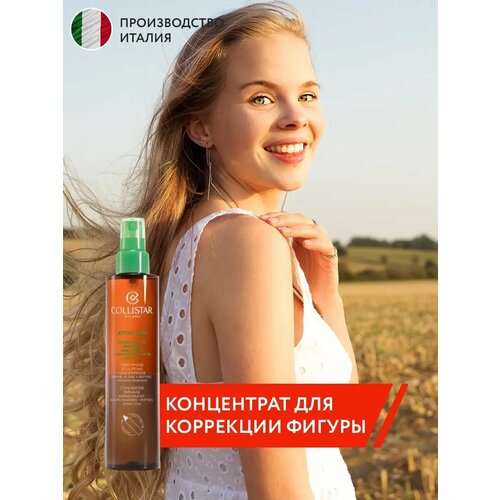 фото Двухфазный флюид collistar "marine algae + peptide", для коррекции фигуры, 200мл