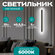 Светильник настенный светодиодный Loft Mini Black матовый черный,...