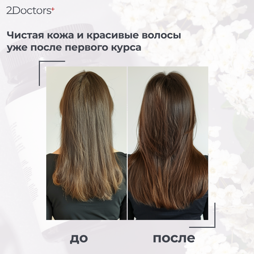 Картинки Витамины для женщин, здоровья волос, кожи и ногтей 2Doctors №15, 60 капсул