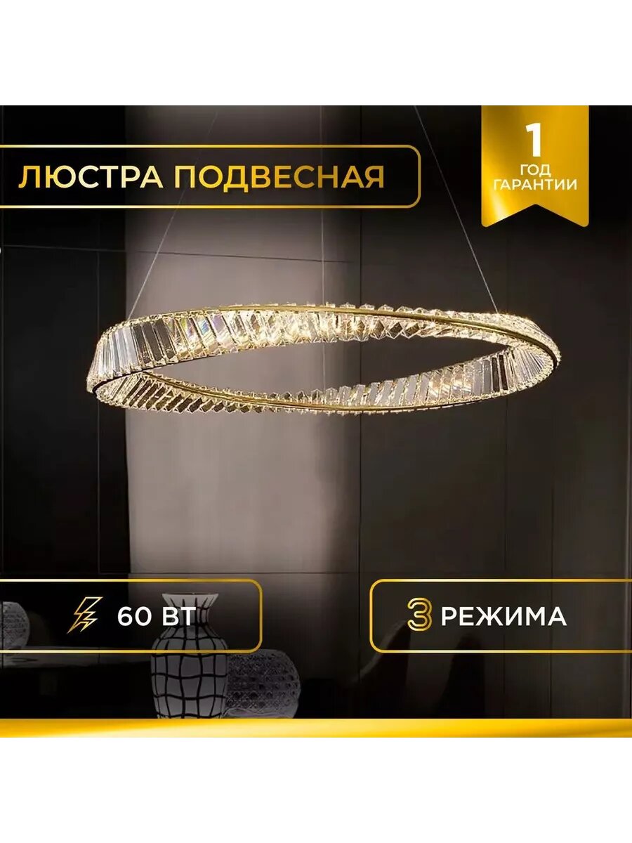 Люстра потолочная подвесная 99057-600