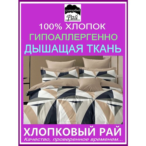 Хлопковый рай постельное белье семейное сатин люкс хлопок 100%. Комплект постельного белья семейный сатин хлопок 100% люкс.