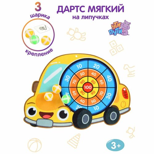 Детский мягкий дартс Машинка на липучках Ути Пути Развивающая игра для малышей с мячиками 299₽