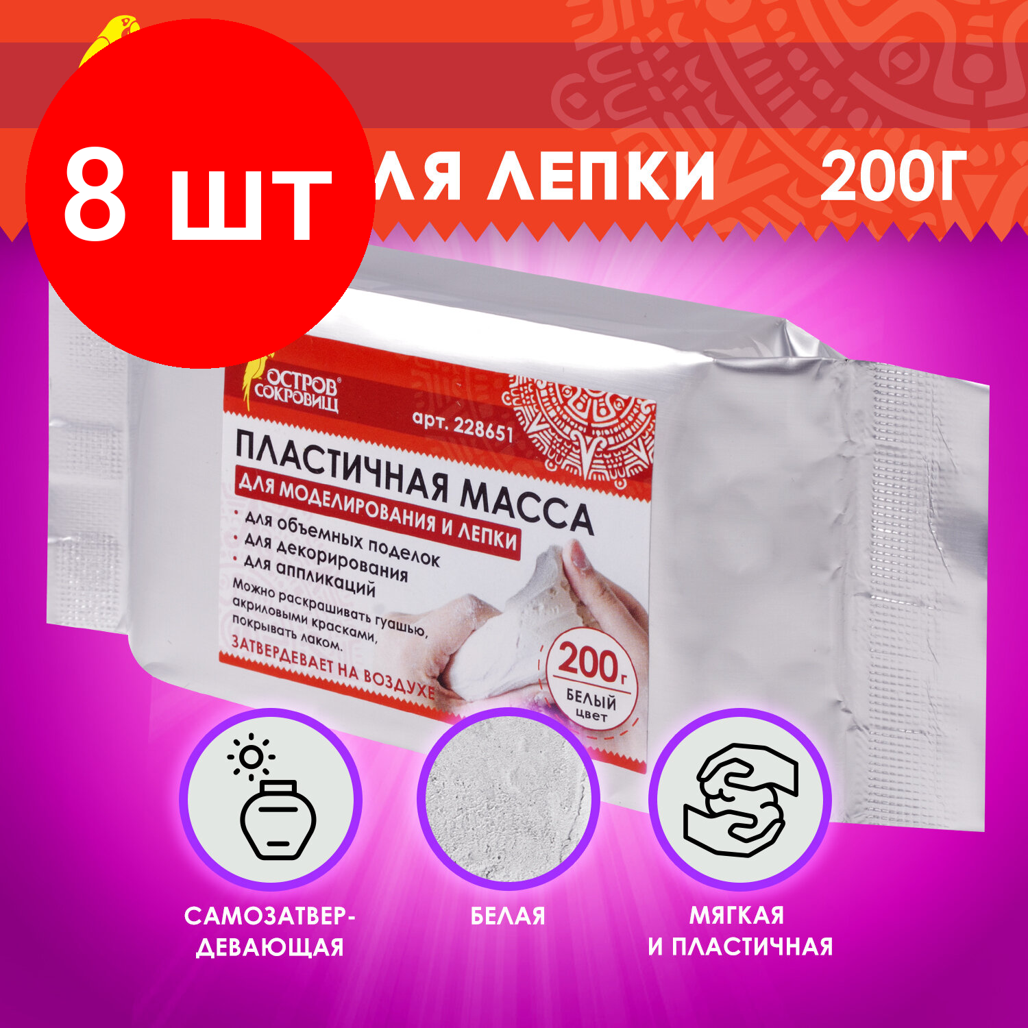 фото Масса для лепки Остров сокровищ пластичная, белый цвет (228651)