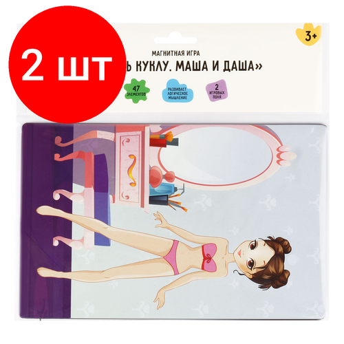 Комплект 2 шт Игра развивающая на магнитах ТРИ совы Одень куклу Маша и Даша 47 эл 1005₽