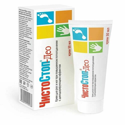 Крем для рук и ног Чистостоп Део при повышенном потоотделении 50мл 463₽