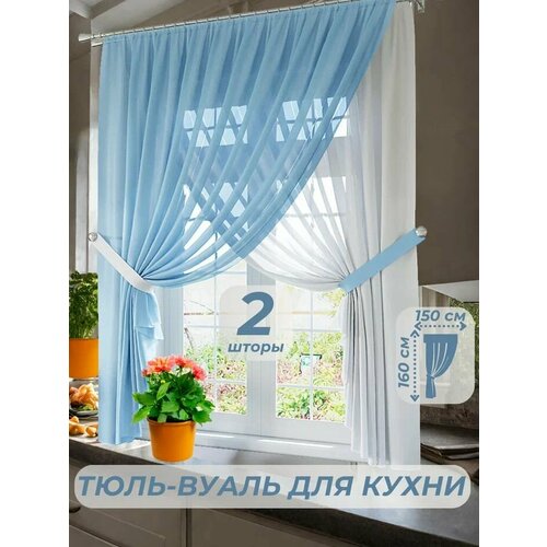 фото Тюль-вуаль для кухни ширина 150 см. высота 160 см. - 2 шт. + 2 подхвата