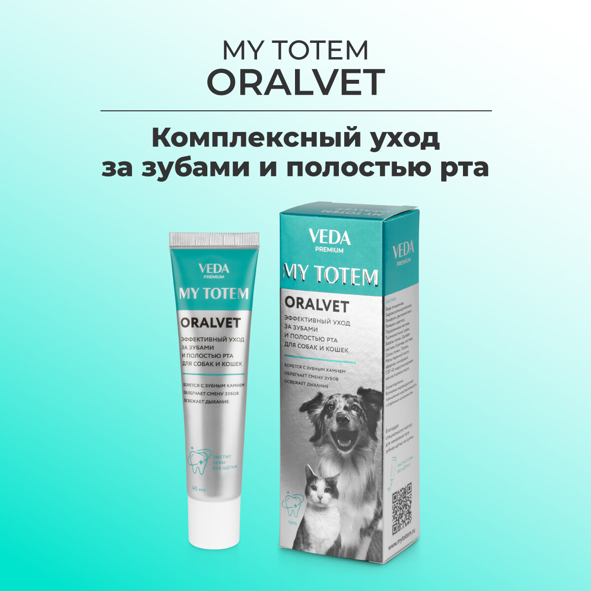 MY TOTEM ORALVET гель для зубов и полости рта собак и кошек, 40 мл