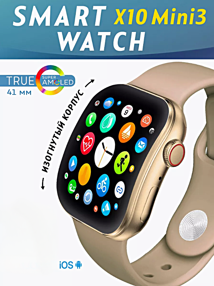 фото Cмарт часы X10 MINI3 Умные часы 41MM Series Smart Watch, Изогнутый экран AMOLED, iOS, Android, Bluetooth звонки, Уведомления, Серебристый