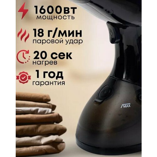 Тестовый образец- отпариватель черный Картинка 319900₽