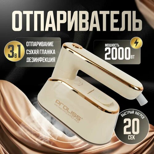 Отпариватель для одежды ручной 250000₽