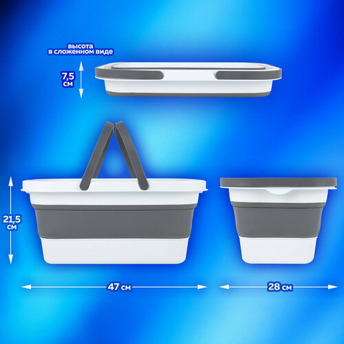 Таз складной силиконовый 16 литров со складными ручками 4728 см для дома и дачи LAIMA Home 608671 916₽