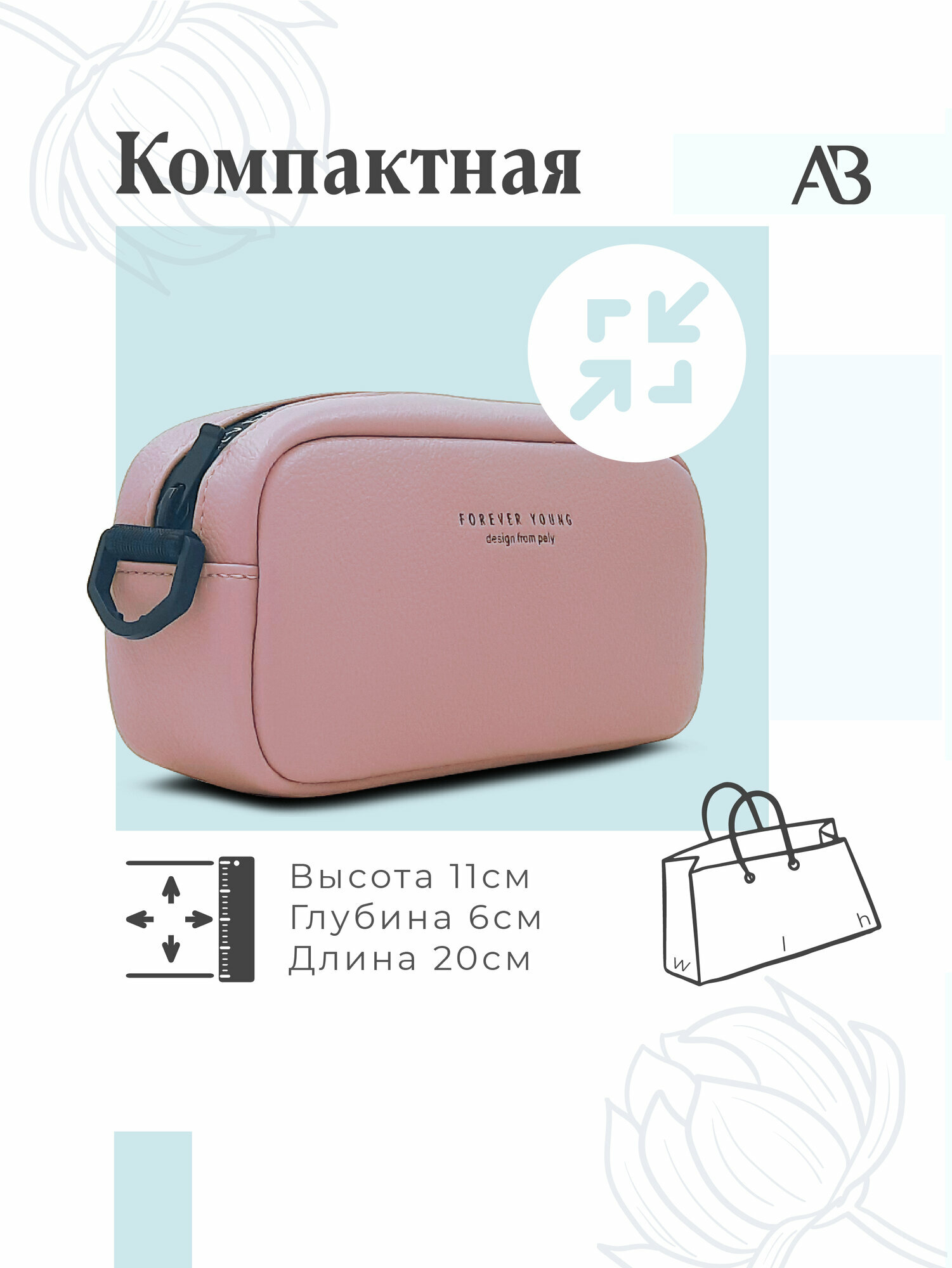 Сумка мессенджер A&B 