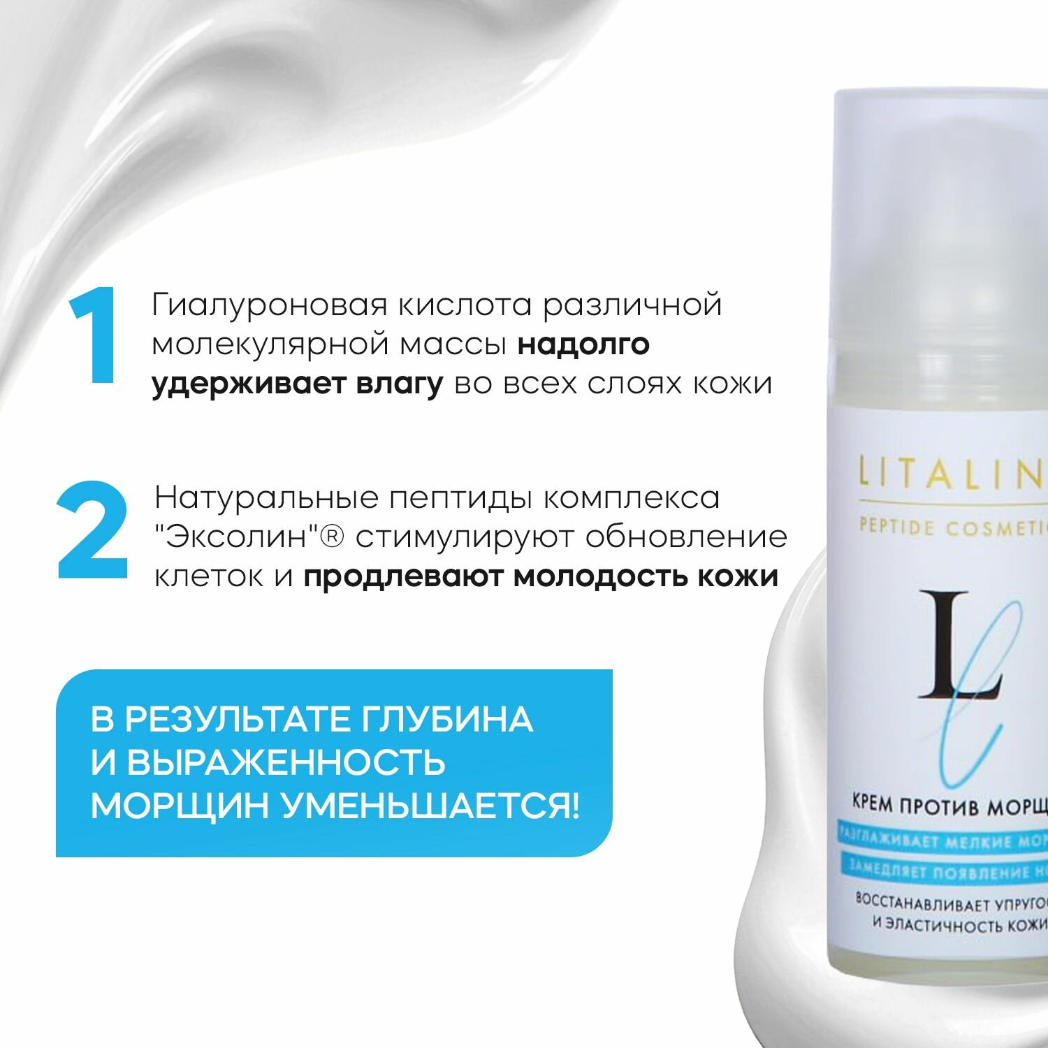 Картинки LITALINE Крем Против Морщин с Пептидами, Омолаживающий от морщин, лицо веки шея декольте, антивозрастной, альтернатива Биоревитализации, 50мл