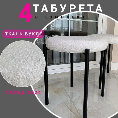 Стулья для кухни 