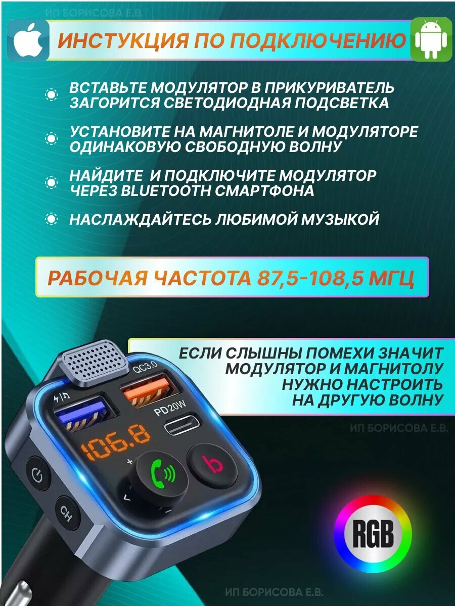 FM трансмиттер FM модулятор с Bluetooth и зарядкой в автомобиль — фото 1