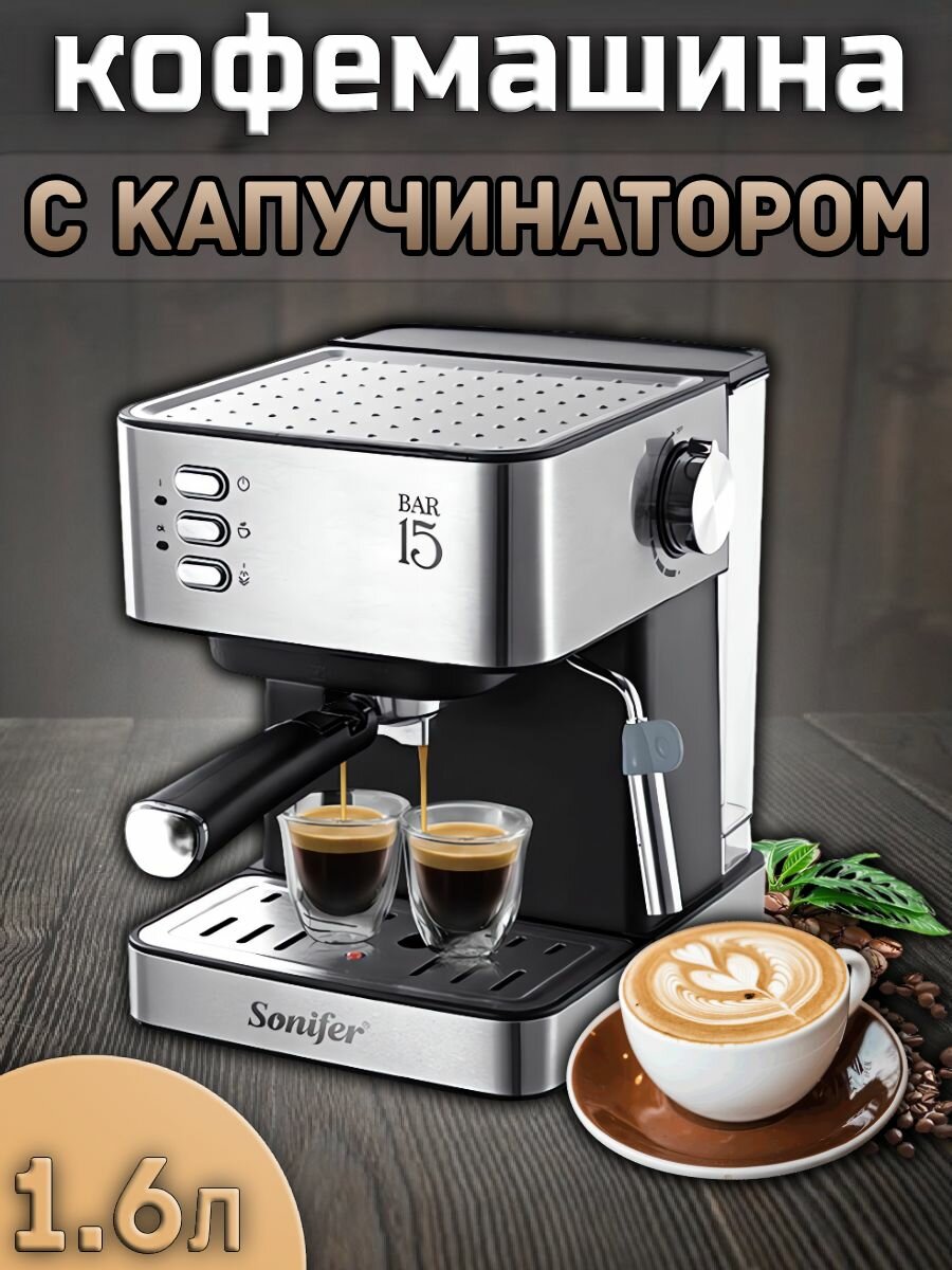 фото Кофемашина рожковая для молотого кофе