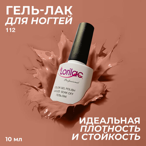 фото Lorilac гель-лак gel polish, 10 мл, 40 г, 112