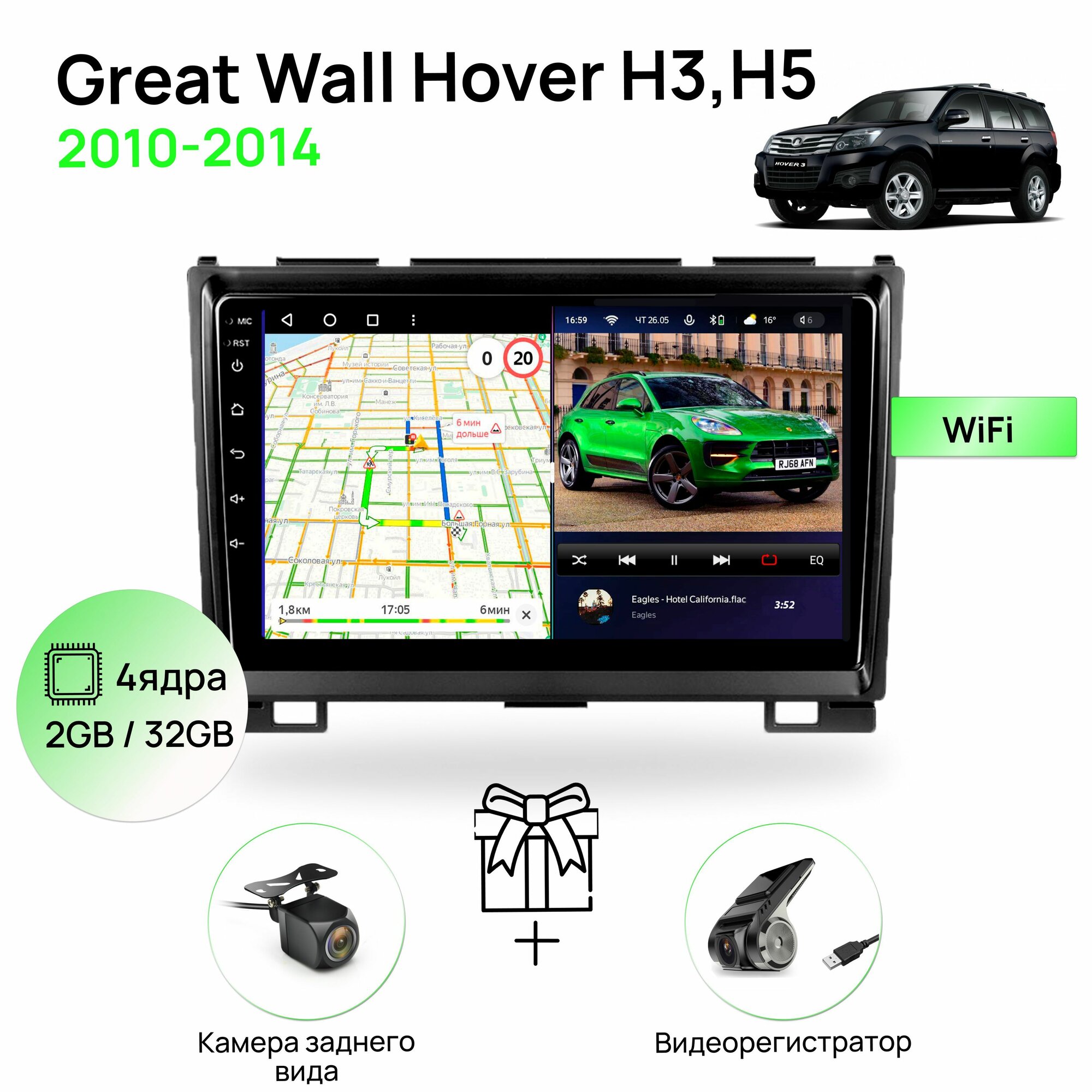 Магнитола для Great Wall Hover H3, H5 2010-2014, 4 ядерный процессор 2/32Гб ANDROID 10, IPS экран 9 дюймов, Wifi, автомагнитола Грейт Волл