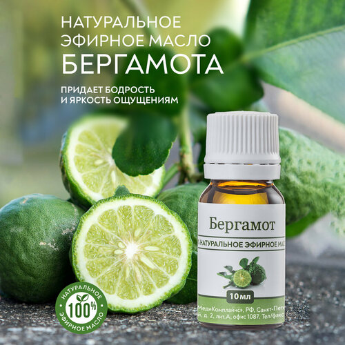 МедиКомплайнс эфирное масло Бергамот, 10 мл, 1 шт.