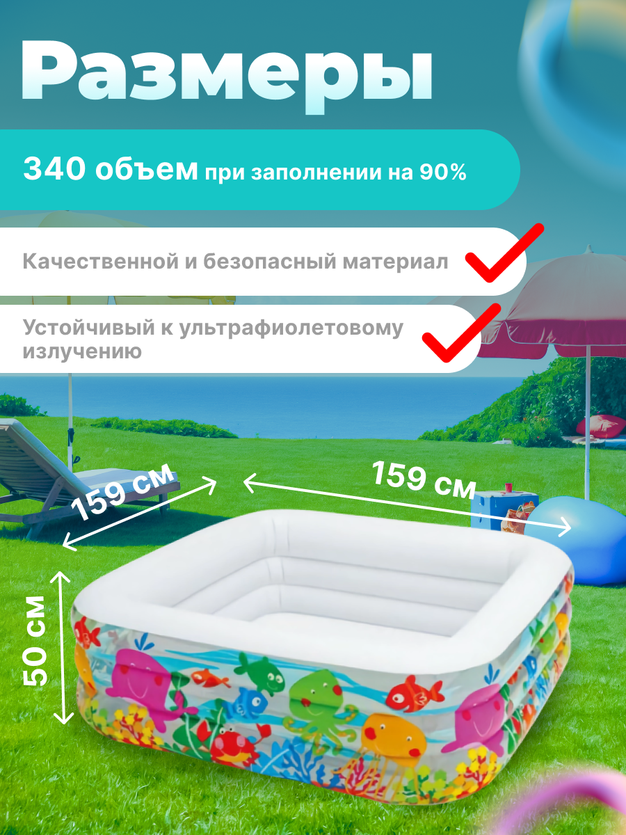 Бассейн надувной детский INTEX 57471NP (159x159x50) — фото 1