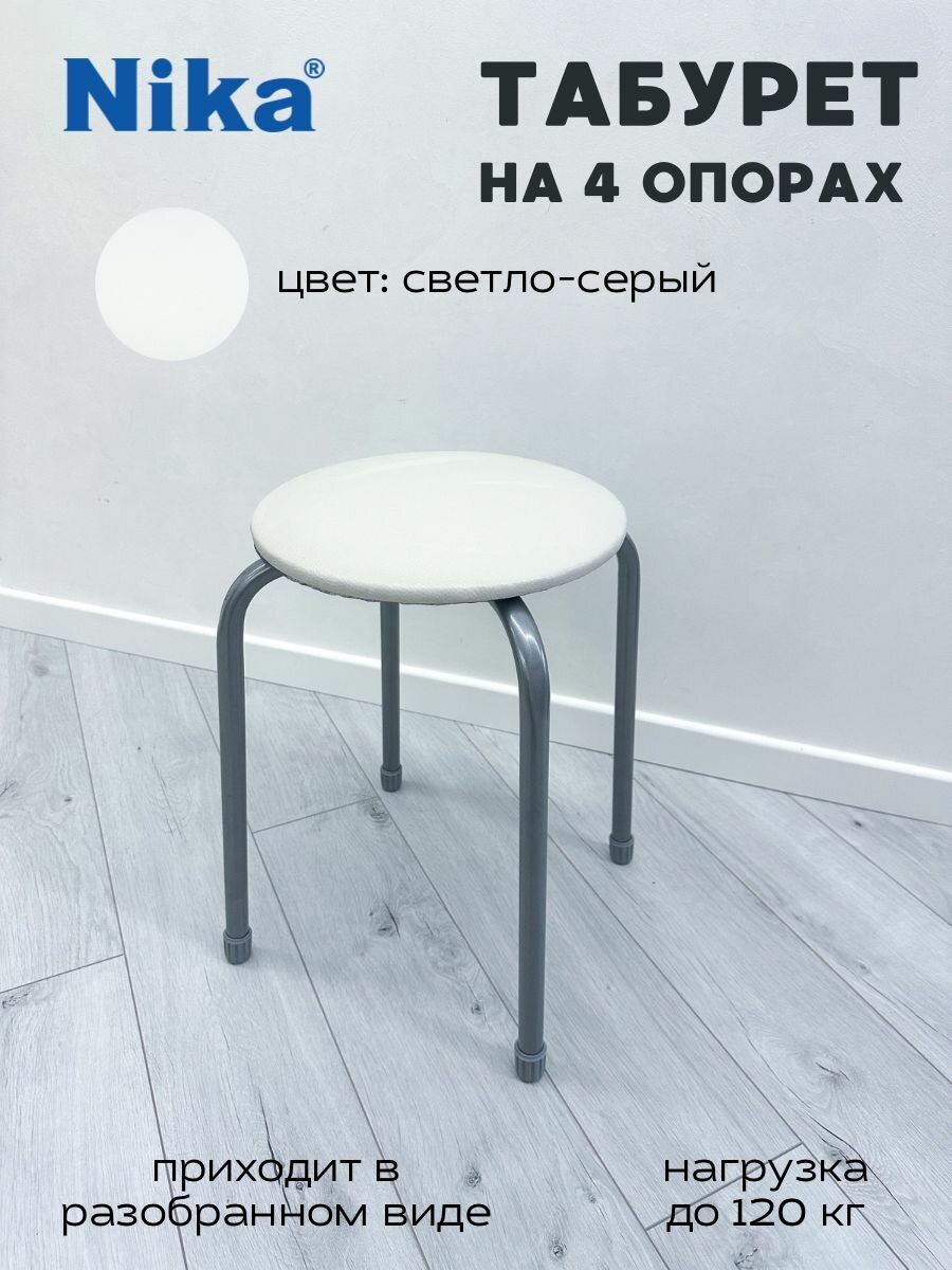Табурет для кухни 1 шт