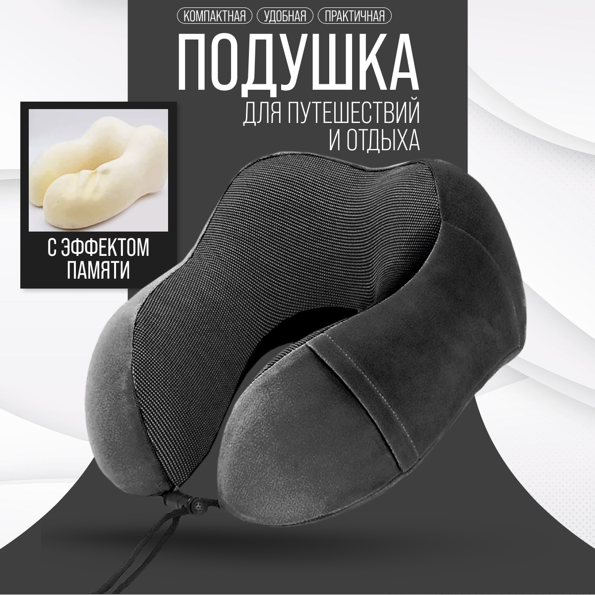 Подушка для шеи Only