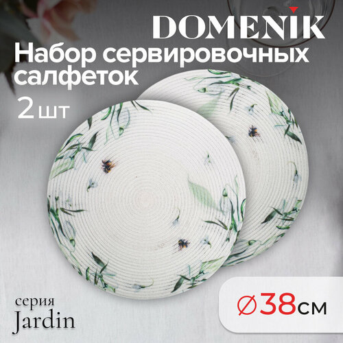 Набор из 2-х сервировочных салфеток JARDIN белый 38см 509₽