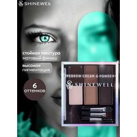 SHINEWELL Тени для бровей, набор теней с воском, палетка для макияжа с кисточками, тип 4