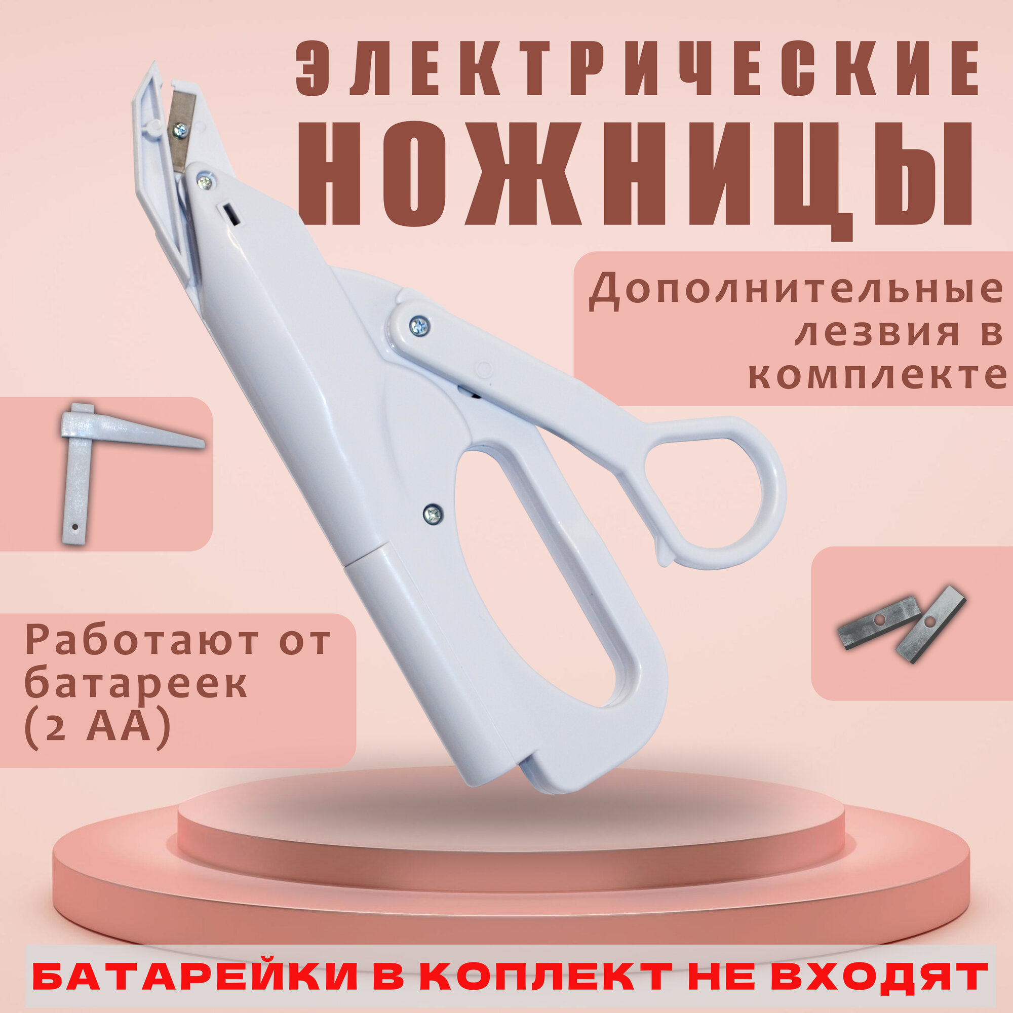 Электрические ножницы для ткани FS-101 разных типов от WantMall