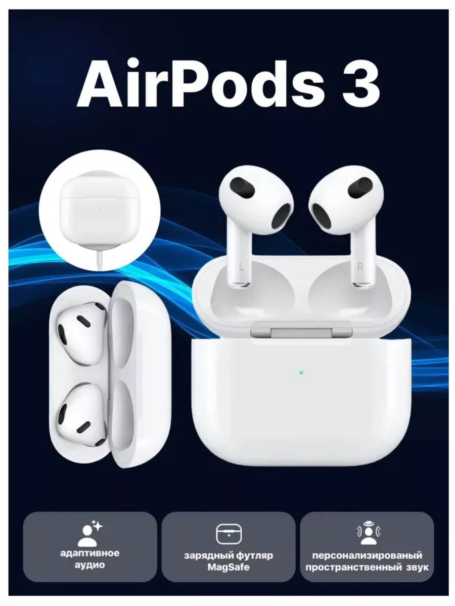 Наушники беспроводные с микрофоном A Pods 3 Android iphone