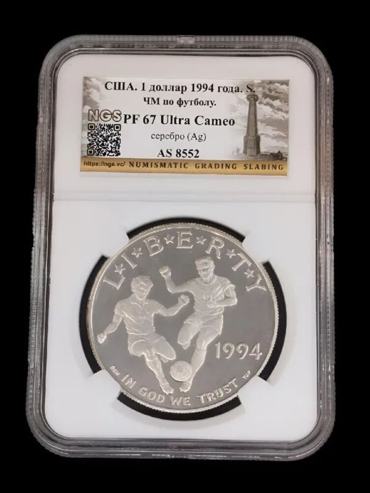 Монета 1 доллар США 1994 год, Чемпионат мира по футболу 1994