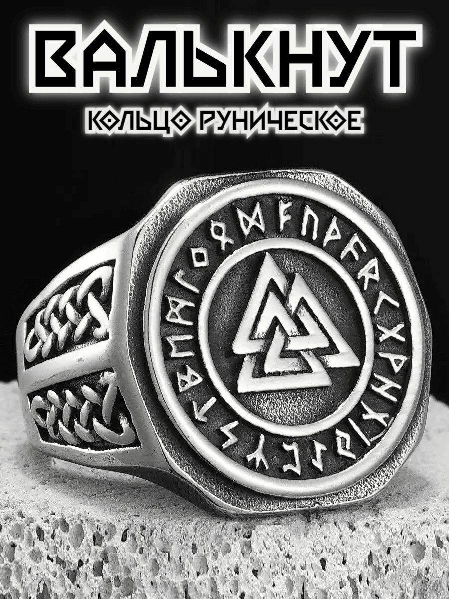 Славянский оберег 