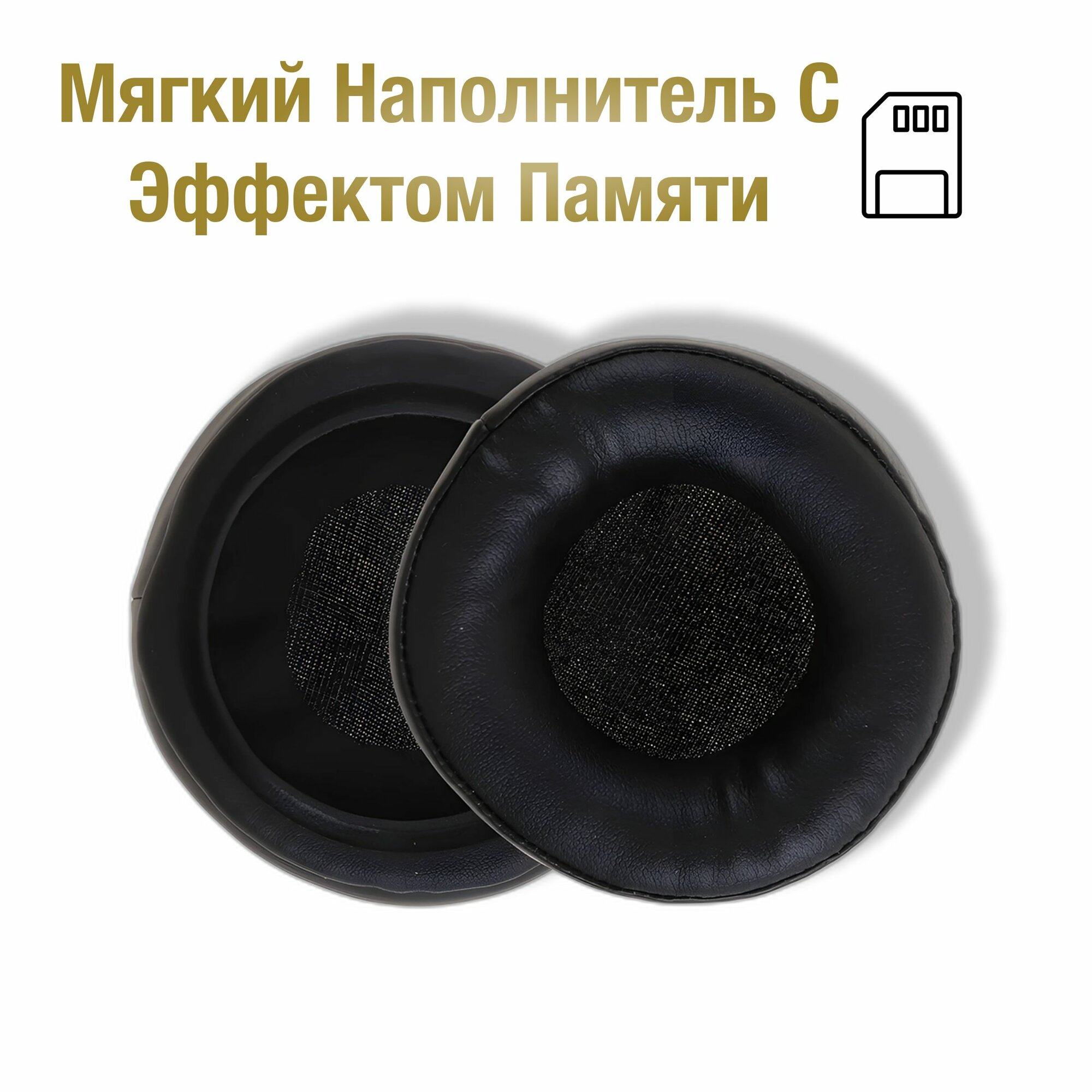 Амбушюры для наушников толстые универсальные, накладки для наушников утолщённые, пухлые 75мм — фото 1