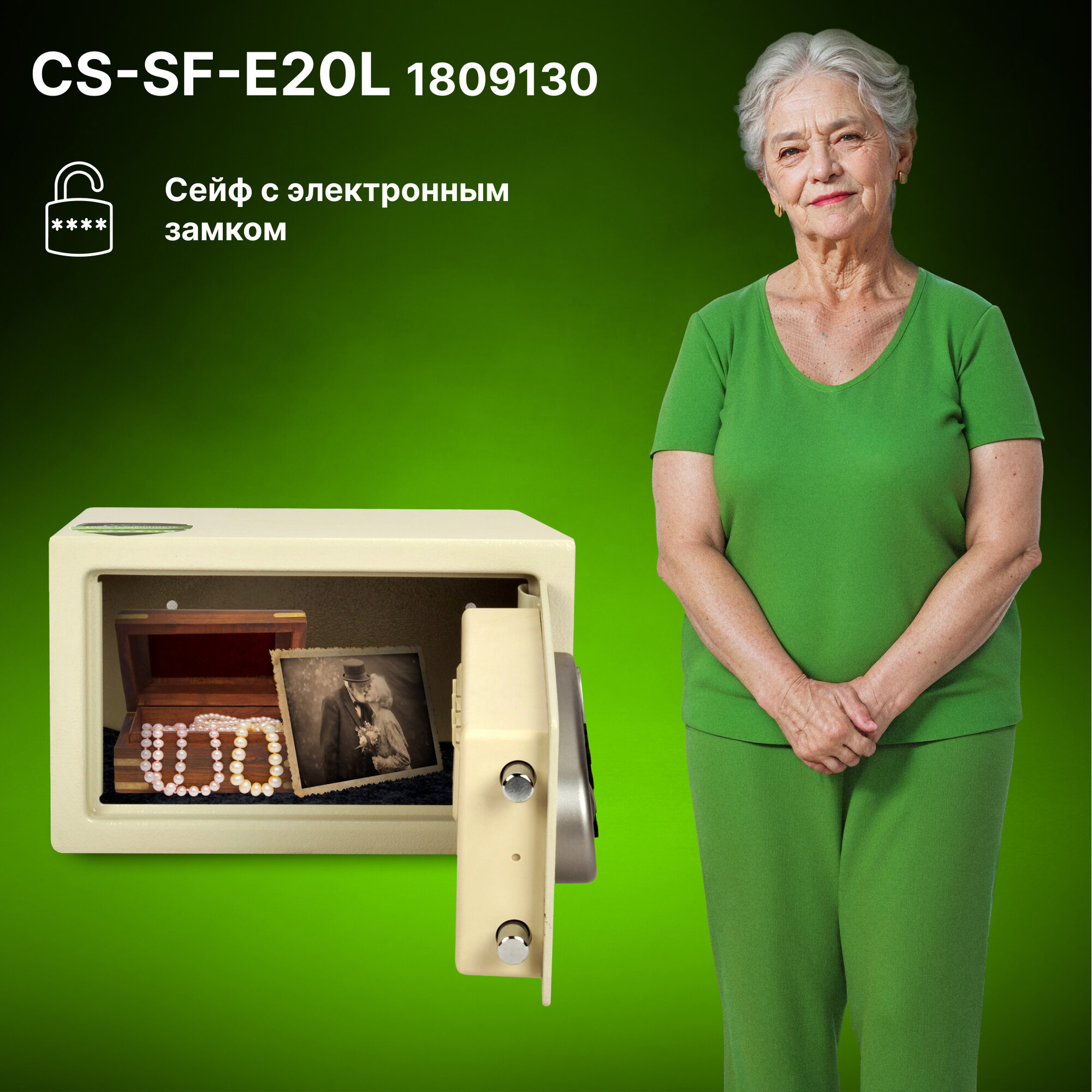 Сейф мебельный Cactus CS-SF-E20L бежевый