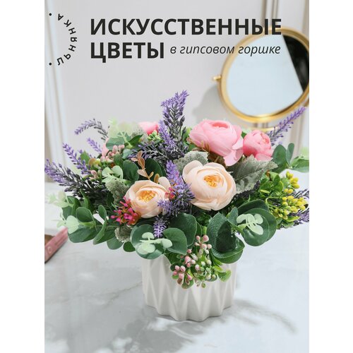 Искусственные цветы для декора в горшке