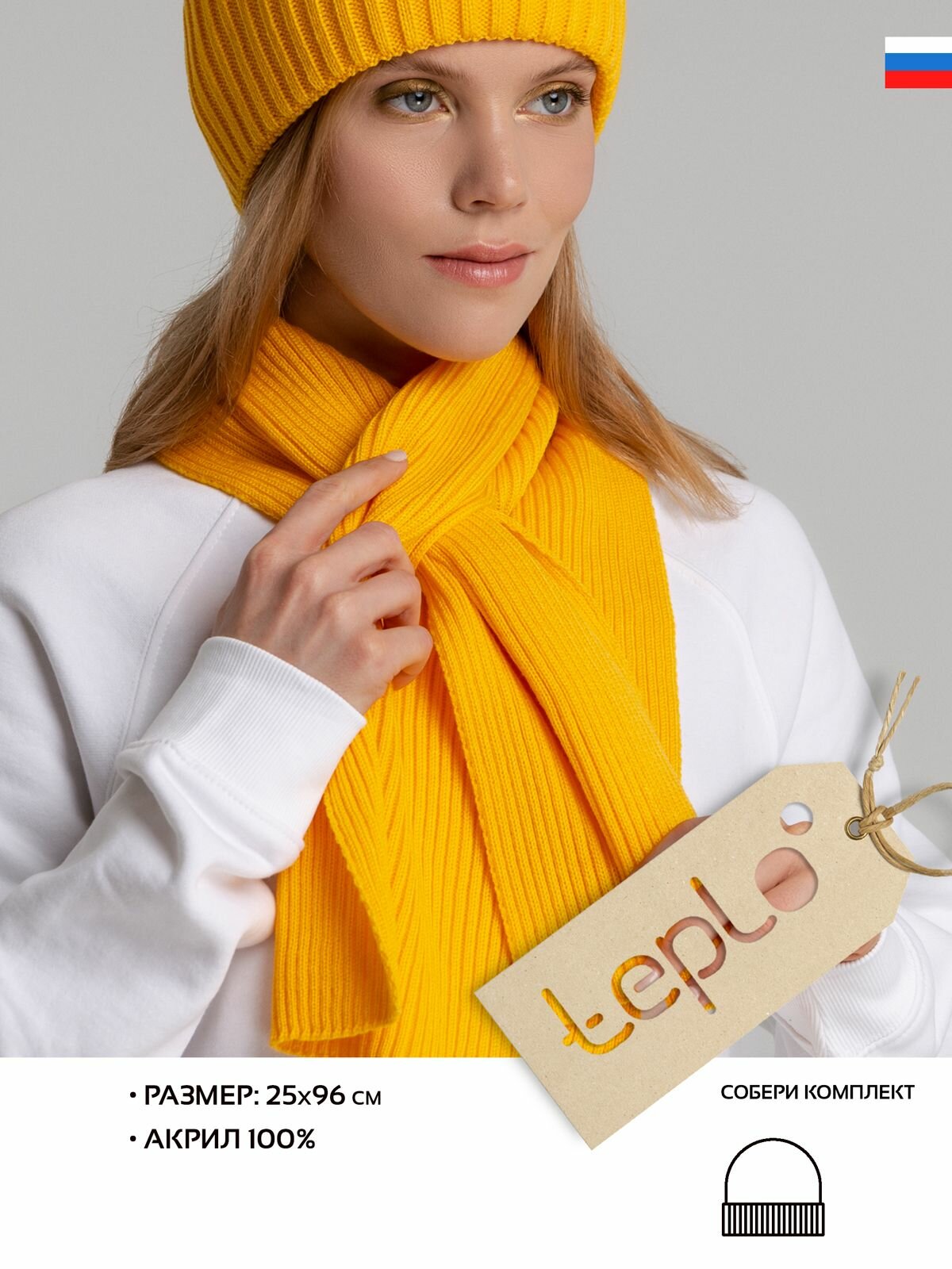 Шарф для женщин