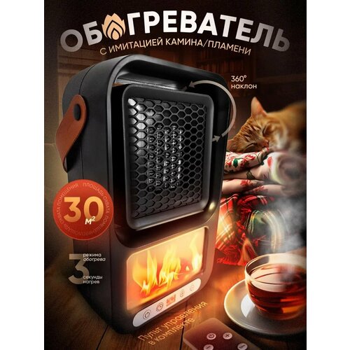 Обогреватель настольный напольныйнагреватель портативныйэлектрический для дома дачиТепловентилятор с LED подсветкой 2010₽