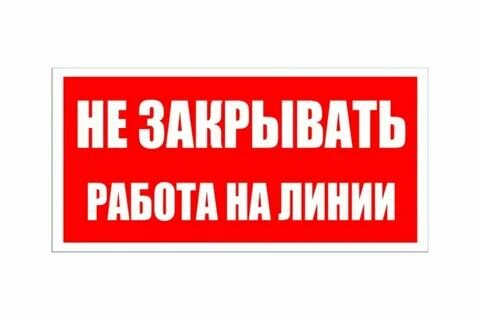 Табличка 