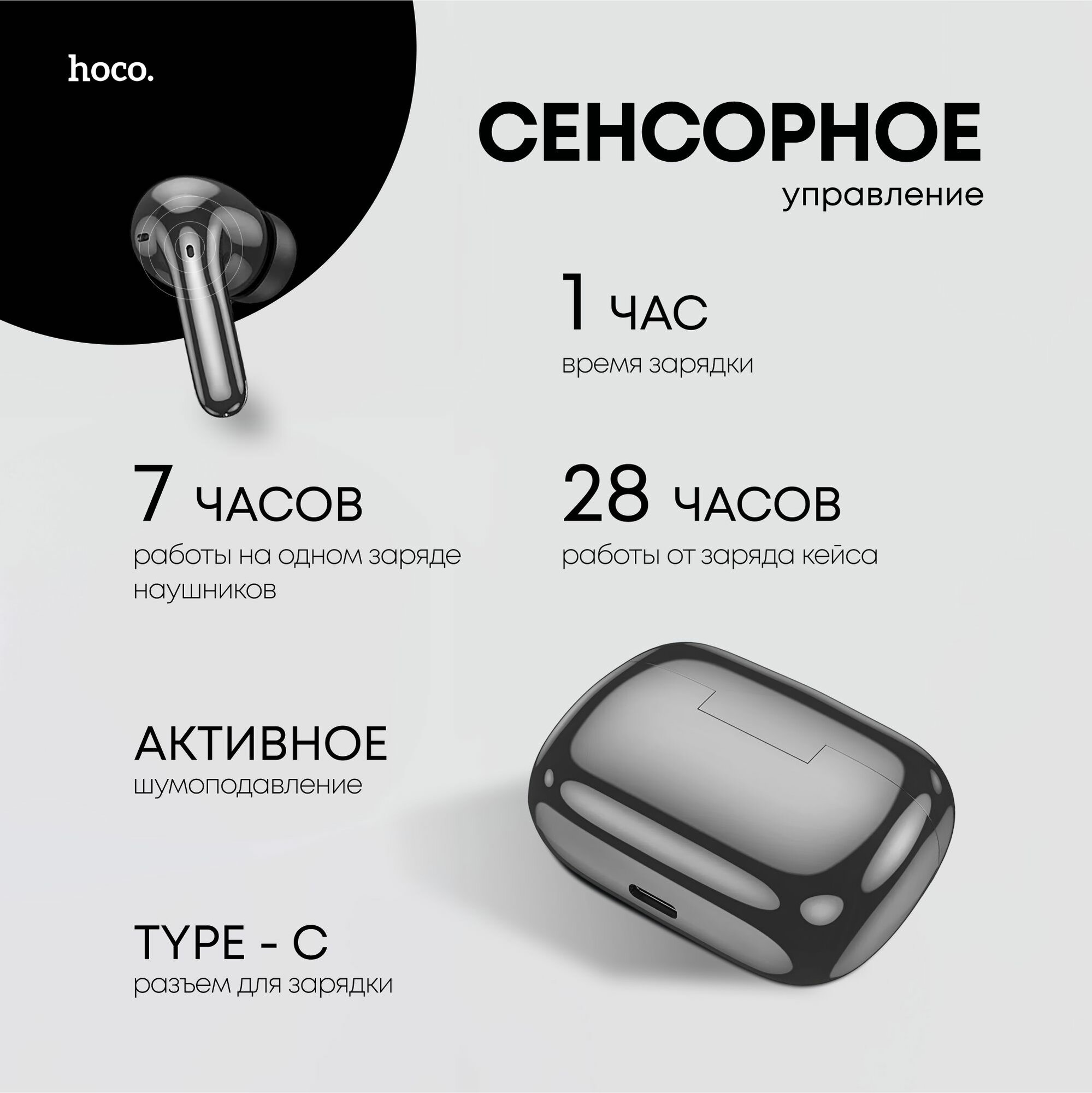 Беспроводные наушники с микрофоном Hoco EQ16 с шумоподавлением, черный — фото 1