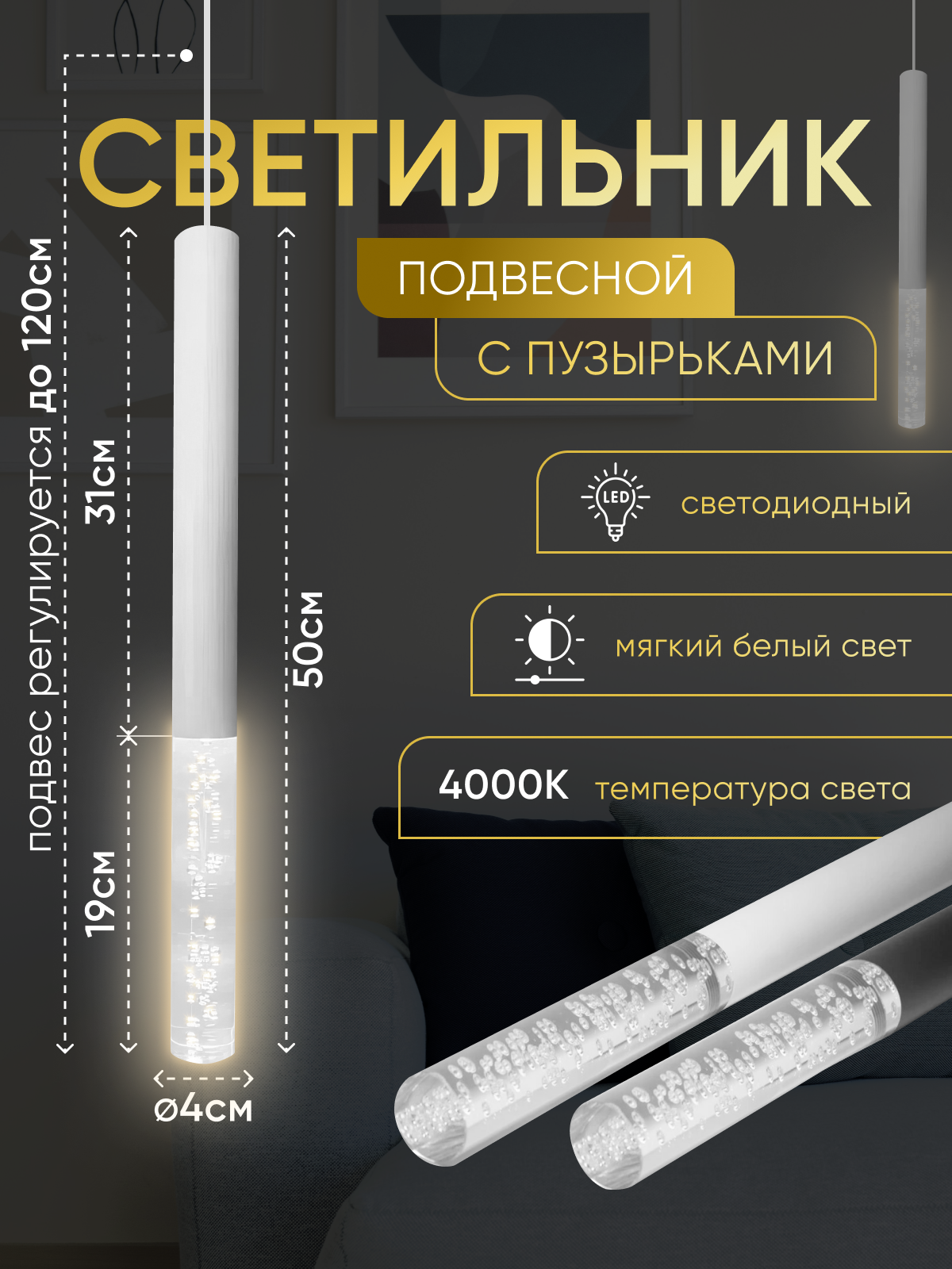 Светильник светодиодный, 5 Вт, дневной белый свет, IP20, стекло, металл