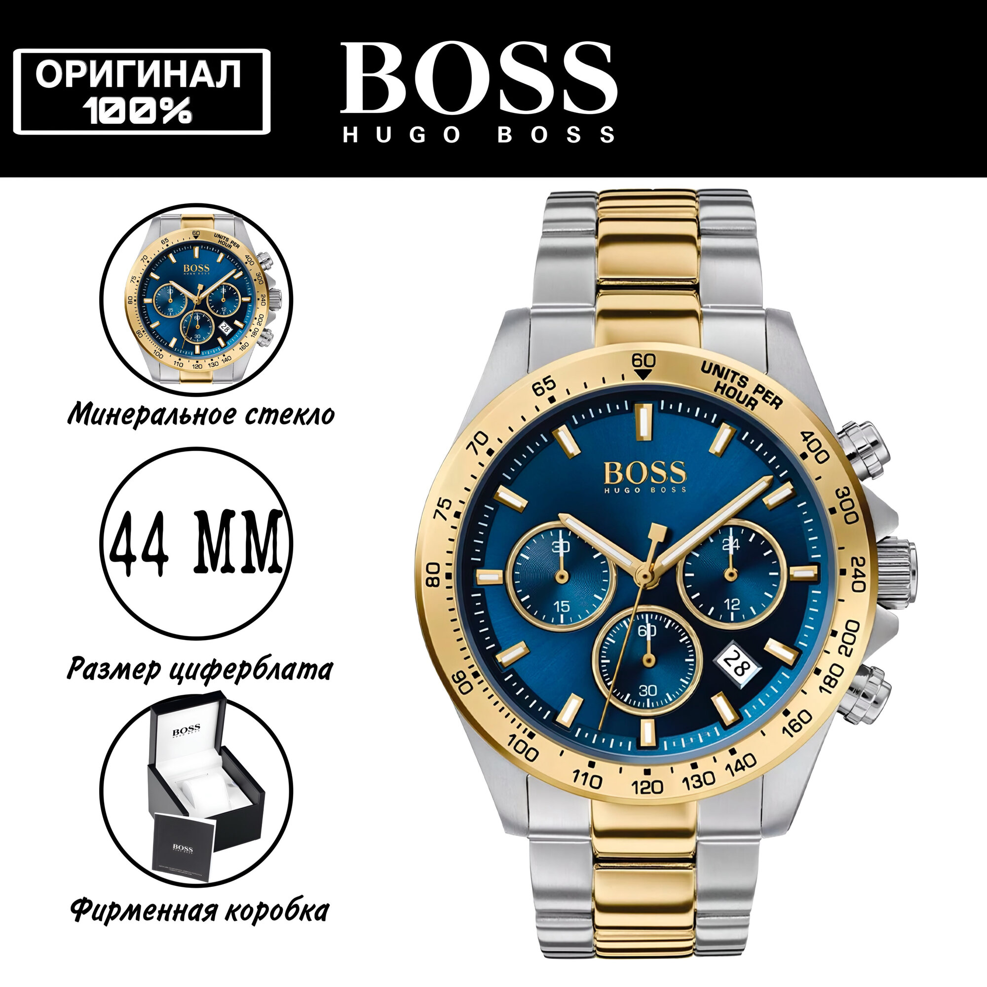 Наручные часы BOSS