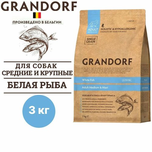 Сухой корм Grandorf Dog White Fish MED&MAXI для собак средних и крупных пород с белой рыбой, 3 кг / Грандорф