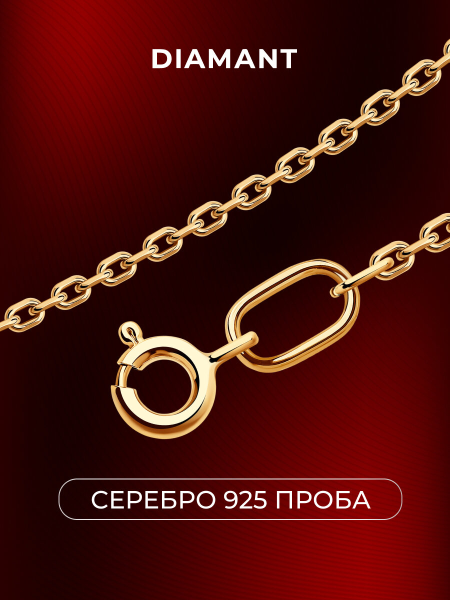 Цепь Diamant, серебро, 925 проба, золочение