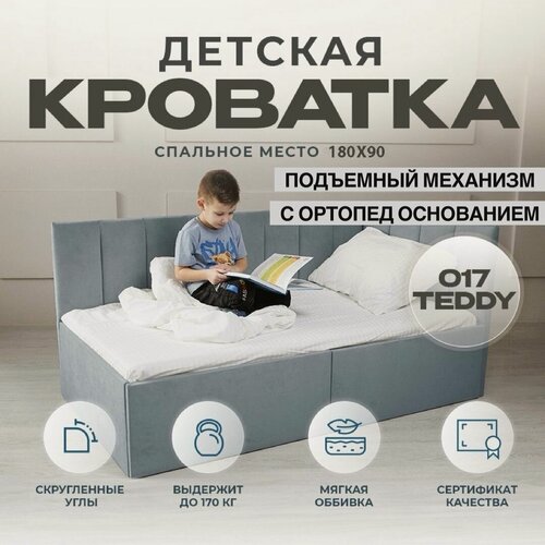 Изображение товара Детский диван-кровать 180 90 см Аврора с ортопедическим основанием и подъемным механизмом, кровать детская от 3х лет, спинка справа с Матрасом
