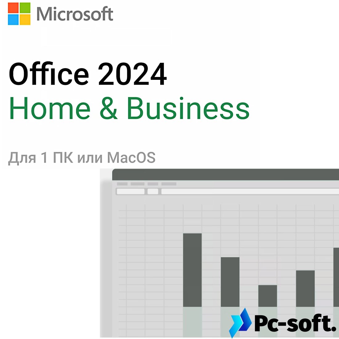 Microsoft Office 2024 Для Дома и Бизнеса (Home & Business), бессрочная лицензия — фото 1
