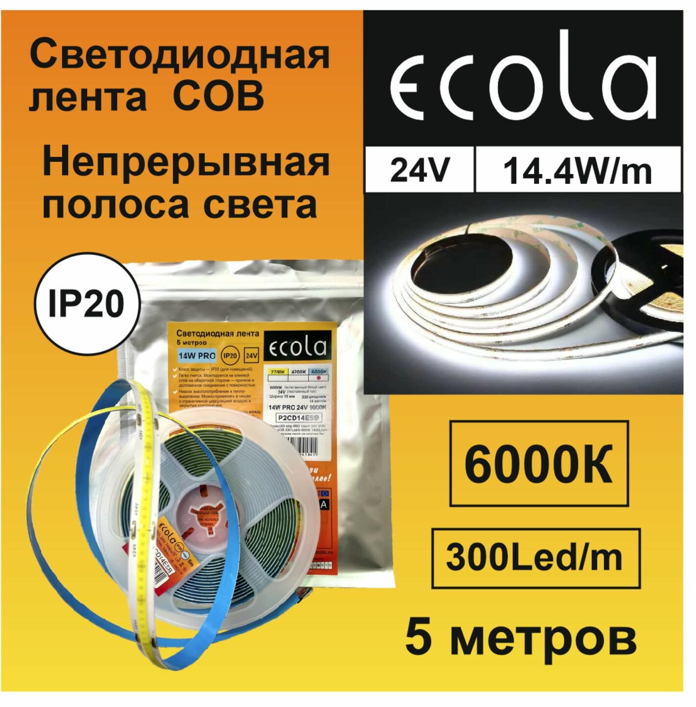 Ecola LED strip PRO 14W/m 24V IP20 10mm COB 330Led/m 6000K 1400Lm/m светодиодная лента на катушке 5м.