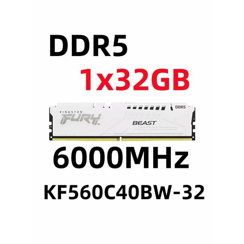 Оперативная память Beast DDR5 32 Гб для ПК KF560C40BW-32 11129₽