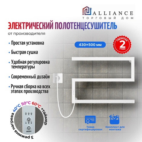 Полотенцесушитель Электрический 430х500 8800₽